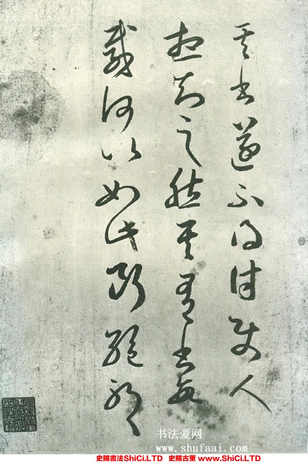 ﻿王羲之《其書帖》書法字帖圖片