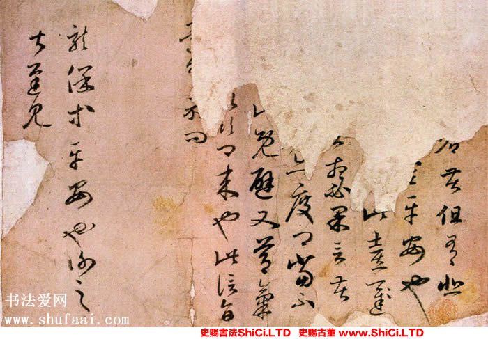 ﻿王羲之《瞻近龍保帖》書法字帖真跡