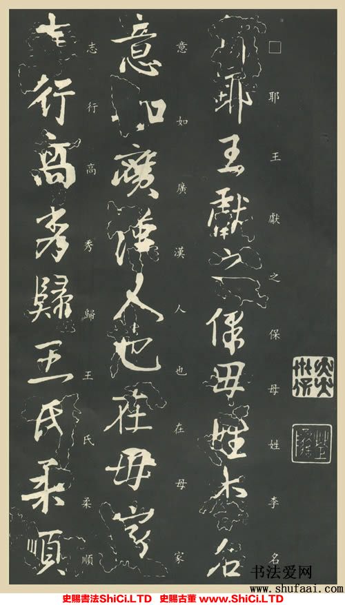 ﻿王獻之《保母帖》書法字帖欣賞（共5張圖片）