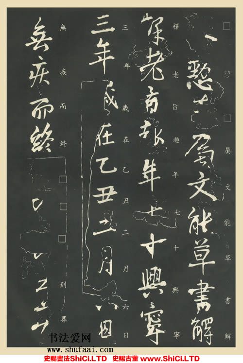 ﻿王獻之《保母帖》書法字帖欣賞（共5張圖片）