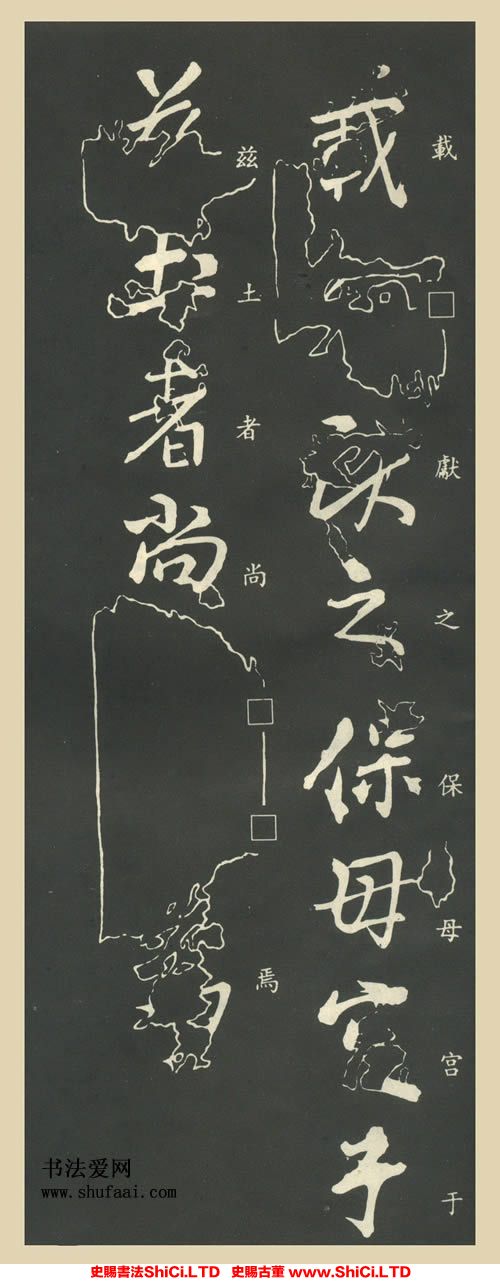 ﻿王獻之《保母帖》書法字帖欣賞（共5張圖片）