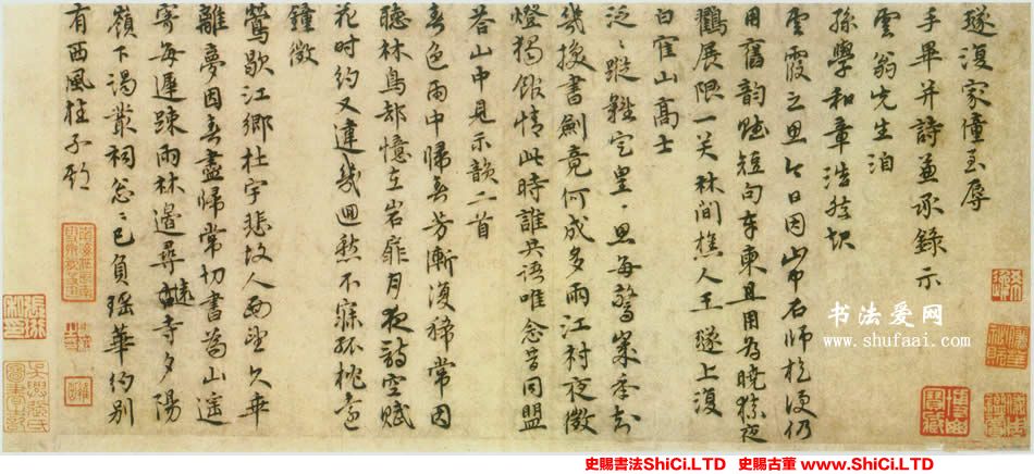 ﻿王璲《手畢帖並詩》書法欣賞