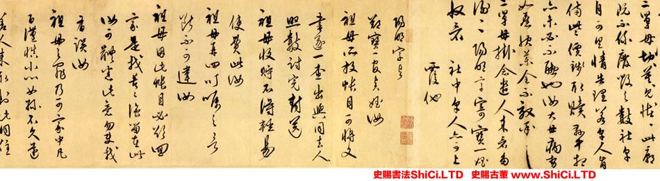 ﻿王守仁《與鄭邦瑞尺牘》書法字帖圖片