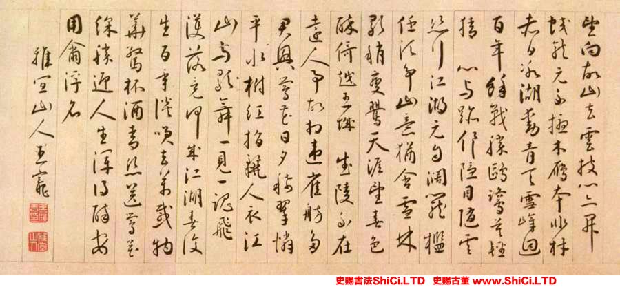 ﻿王寵《草書冊頁》書法真跡