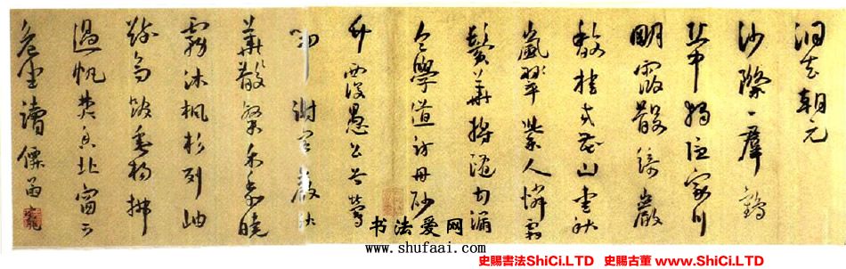 ﻿王寵《五言律詩》書法作品欣賞