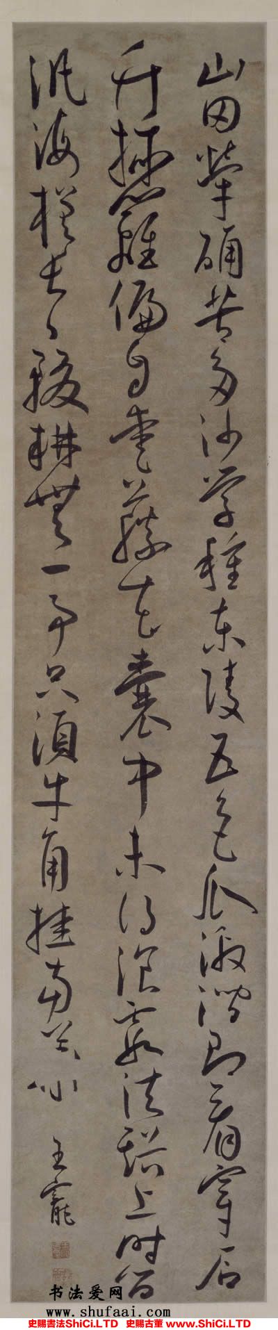 ﻿王寵《草書七言詩軸》書法字帖真跡