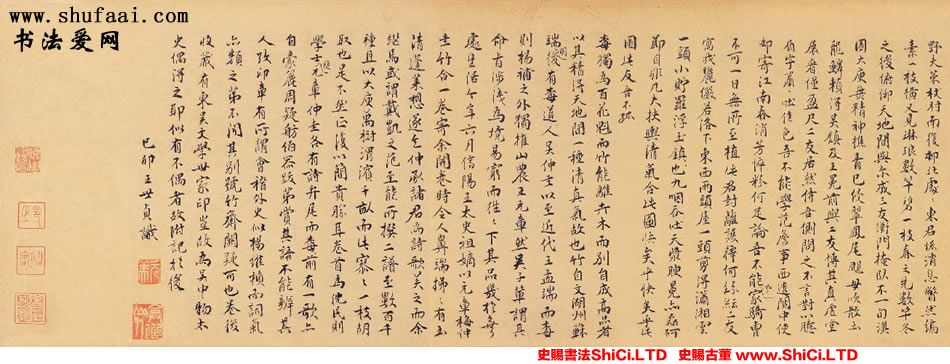 ﻿王世貞《跋王冕吳鎮《梅竹雙清圖》》書法字帖真跡