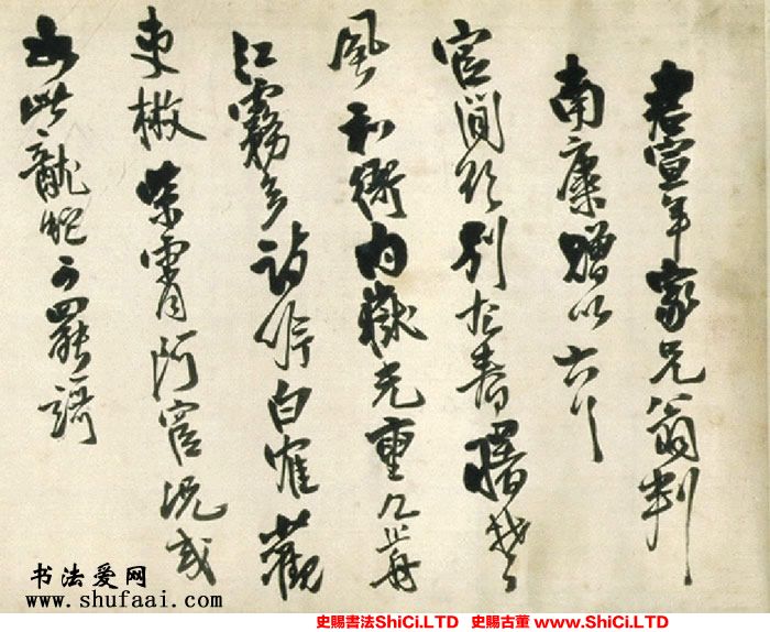 ﻿王鐸《五行草自書詩》書法欣賞