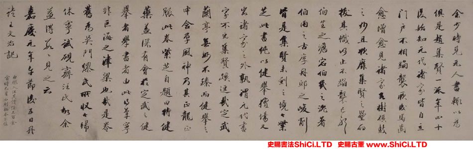 ﻿王文治《跋俞和《臨定武本蘭亭》》書法真跡