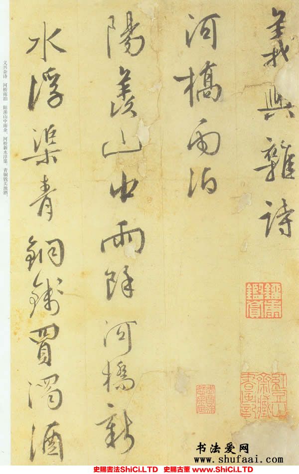 ﻿王稚登《義興雜詩冊》書法真跡