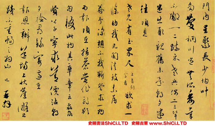 ﻿吳說《門內星聚帖》書法鑒賞