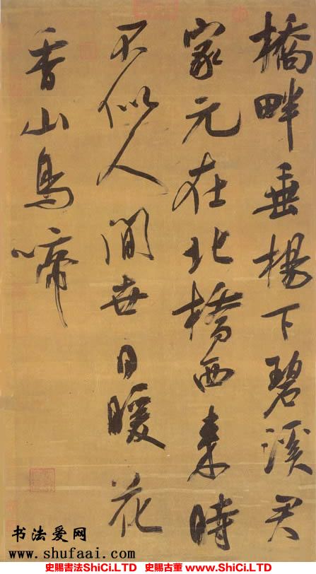 ﻿吳琚《七言絕句》書法鑒賞