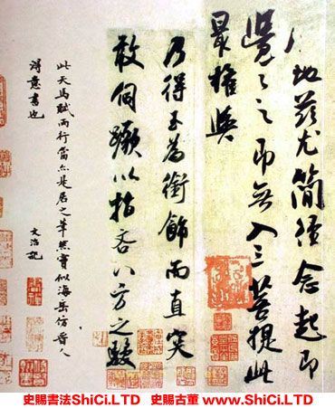 ﻿吳琚《行書五段卷》書法真跡（2圖）