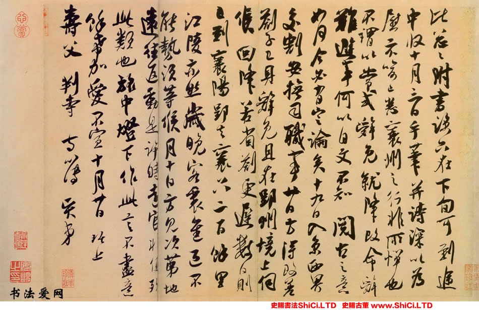 ﻿吳琚《壽父帖》書法字帖圖片