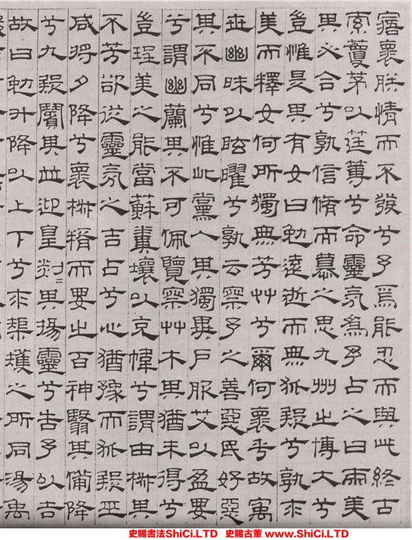 ﻿吳叡《篆隸書卷》書法字帖圖片（共13張圖片）