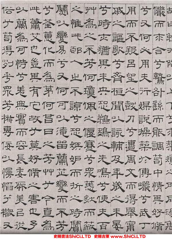 ﻿吳叡《篆隸書卷》書法字帖圖片（共13張圖片）