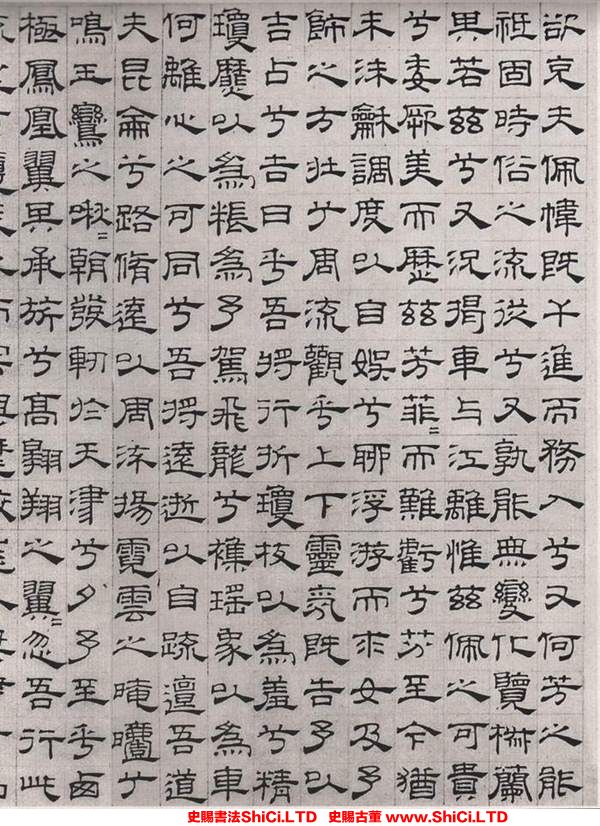 ﻿吳叡《篆隸書卷》書法字帖圖片（共13張圖片）