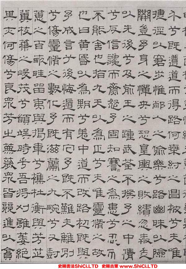 ﻿吳叡《篆隸書卷》書法字帖圖片（共13張圖片）