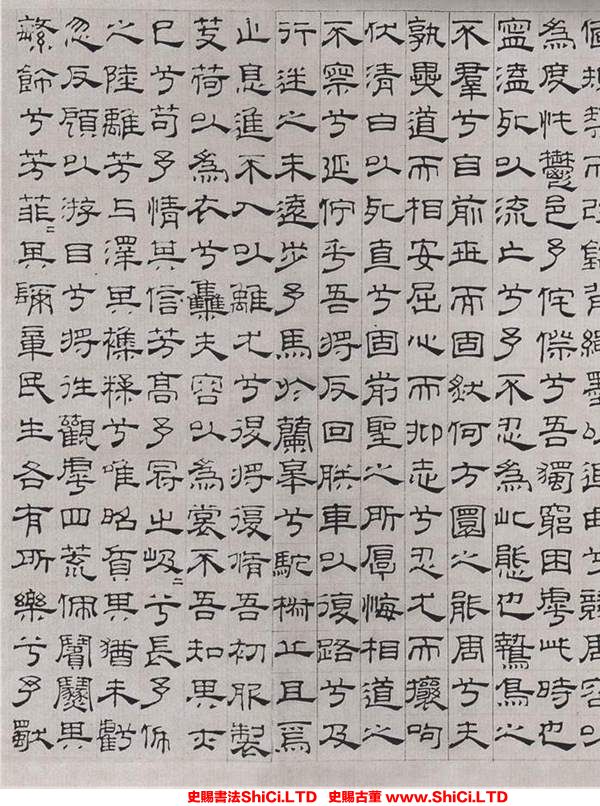 ﻿吳叡《篆隸書卷》書法字帖圖片（共13張圖片）