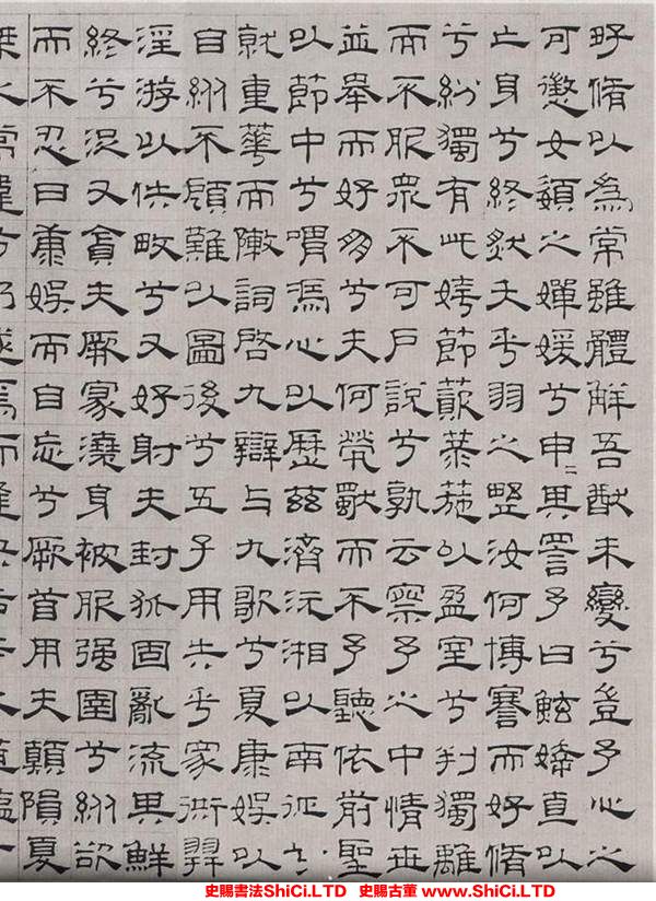 ﻿吳叡《篆隸書卷》書法字帖圖片（共13張圖片）