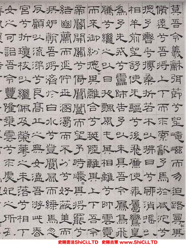 ﻿吳叡《篆隸書卷》書法字帖圖片（共13張圖片）