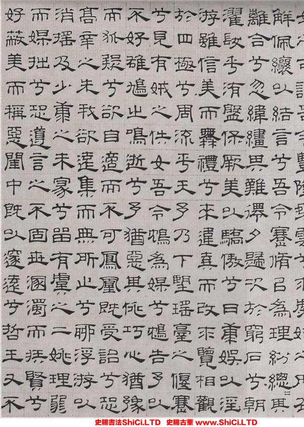 ﻿吳叡《篆隸書卷》書法字帖圖片（共13張圖片）