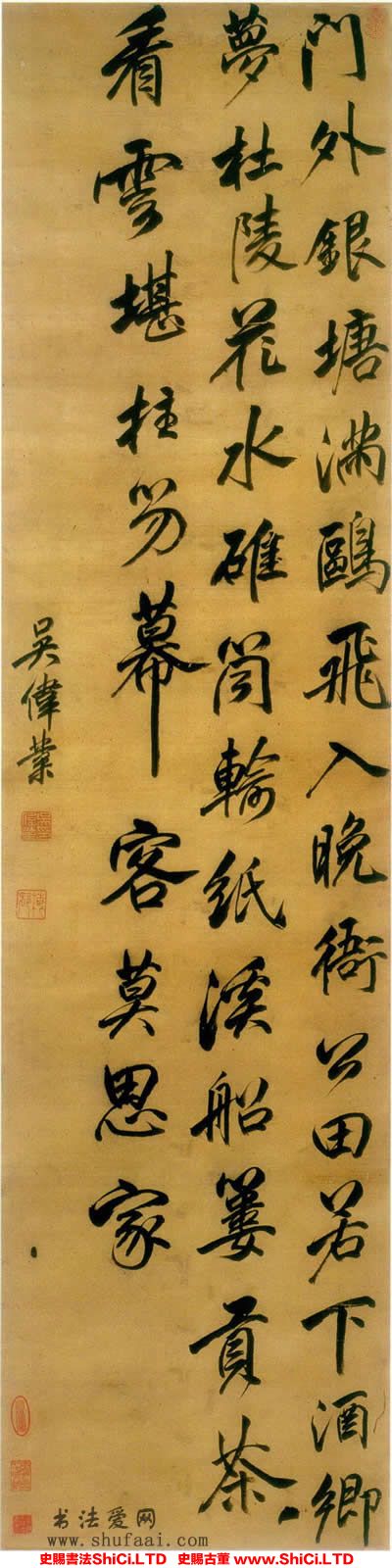 ﻿吳偉業《五言律詩軸》書法字帖欣賞