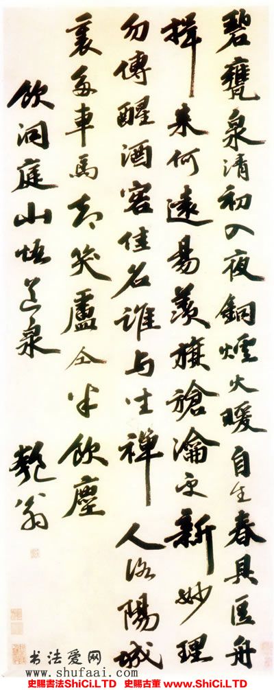 ﻿吳寬《飲洞庭山悟道泉詩》書法作品欣賞