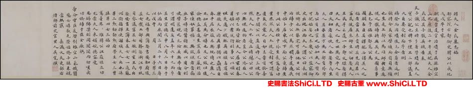 ﻿吳寬《韓夫人墓誌銘》書法字帖真跡