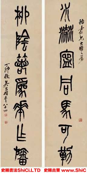 ﻿吳昌碩《篆書七言聯》書法真跡