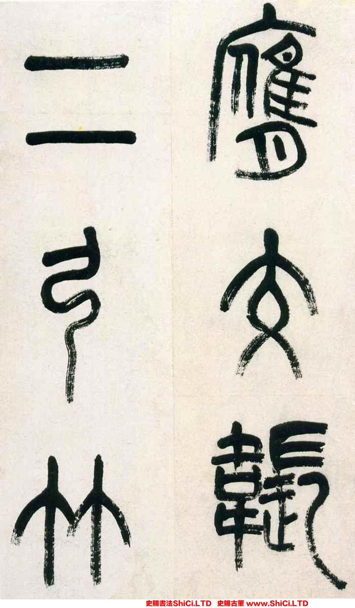 ﻿吳昌碩《篆書小戎詩冊》書法欣賞（共20張圖片）