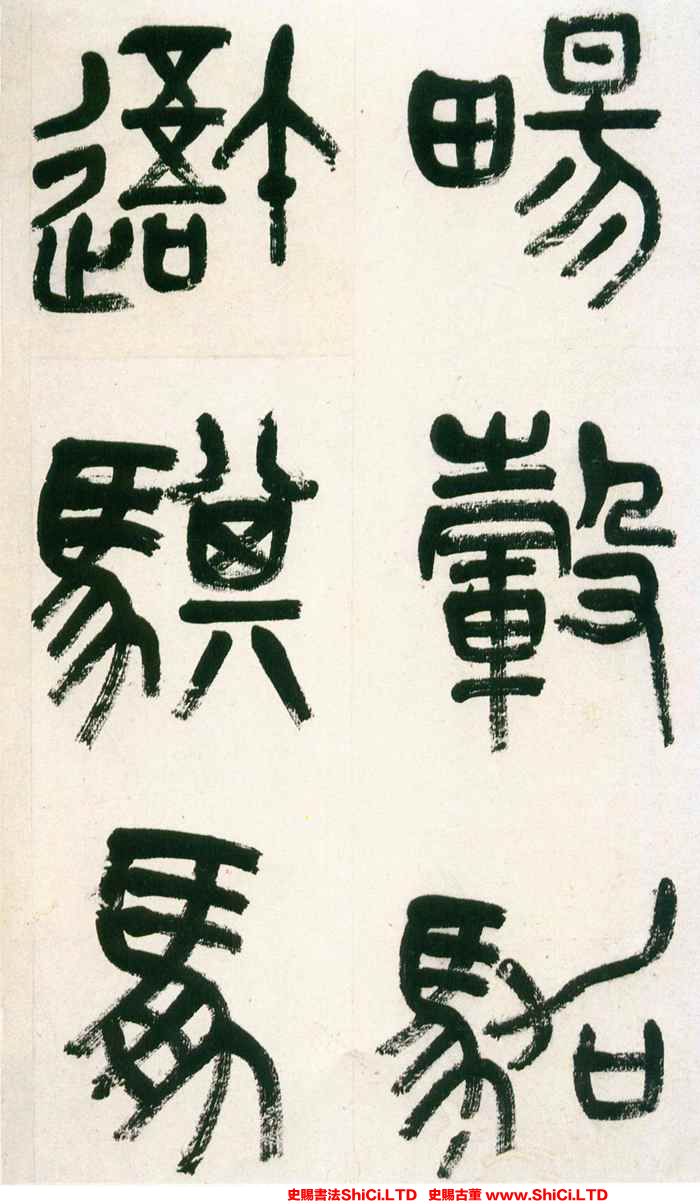 ﻿吳昌碩《篆書小戎詩冊》書法欣賞（共20張圖片）