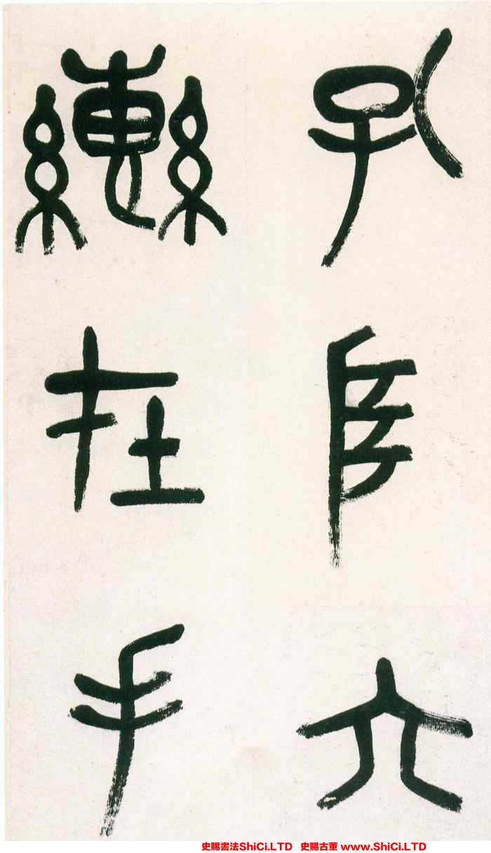 ﻿吳昌碩《篆書小戎詩冊》書法欣賞（共20張圖片）