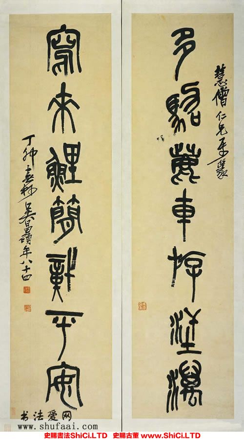 ﻿吳昌碩《篆書七言聯》書法作品欣賞