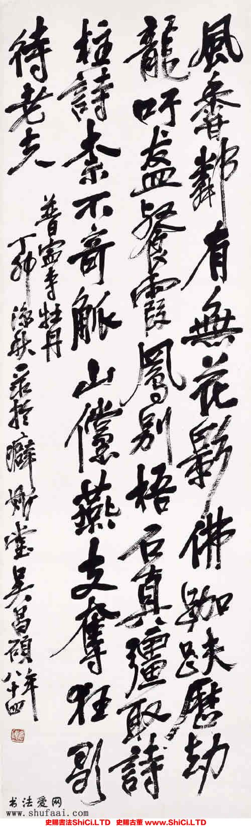 ﻿吳昌碩《行書普寧寺牡丹》書法真跡