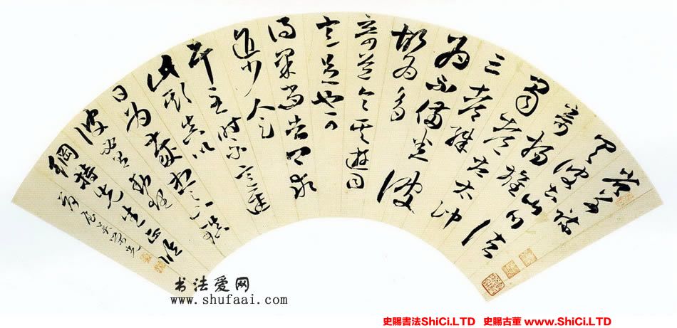 ﻿吳榮光《草書臨王羲之遊目帖扇面》書法作品欣賞