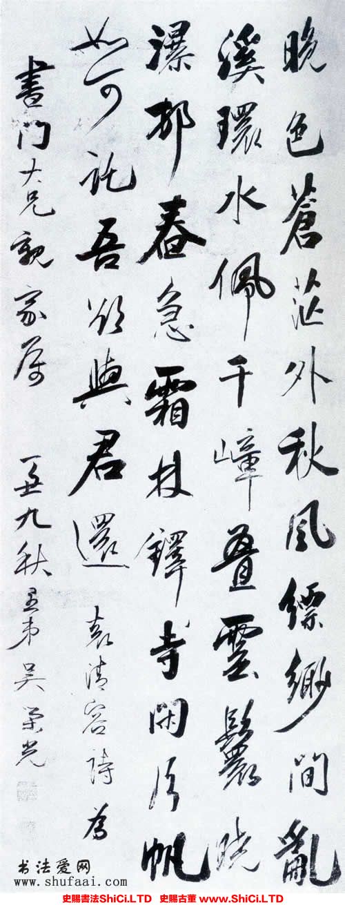 ﻿吳榮光《行書中堂袁清容詩》書法作品欣賞