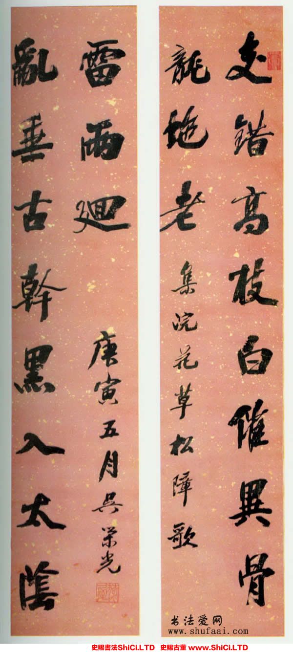 ﻿吳榮光《行書十一字聯》書法作品欣賞