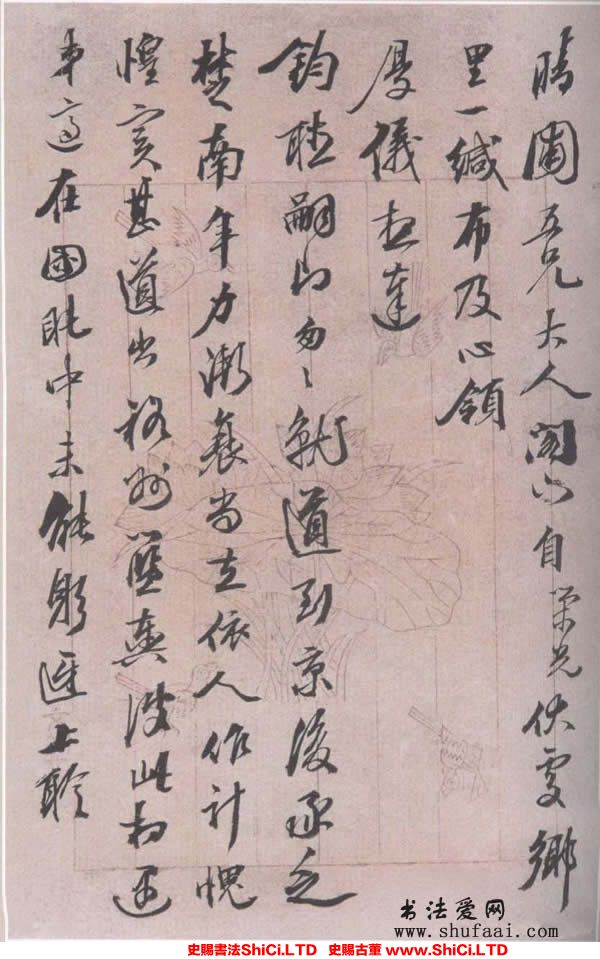 ﻿吳榮光《致晴圃書札》書法鑒賞（共4張圖片）