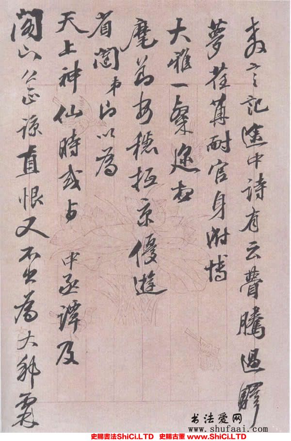 ﻿吳榮光《致晴圃書札》書法鑒賞（共4張圖片）