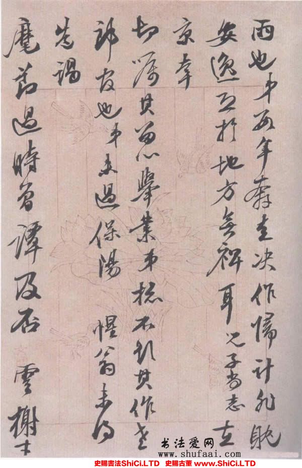 ﻿吳榮光《致晴圃書札》書法鑒賞（共4張圖片）