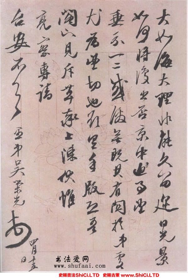 ﻿吳榮光《致晴圃書札》書法鑒賞（共4張圖片）