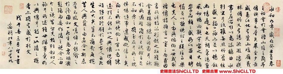 ﻿文征明《蘭亭序》書法字帖真跡