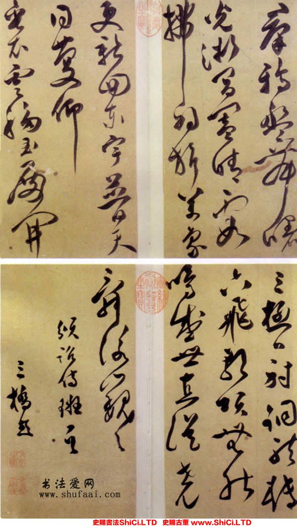 ﻿文征明《頒詔侍班詩草書聞冊》書法字帖欣賞