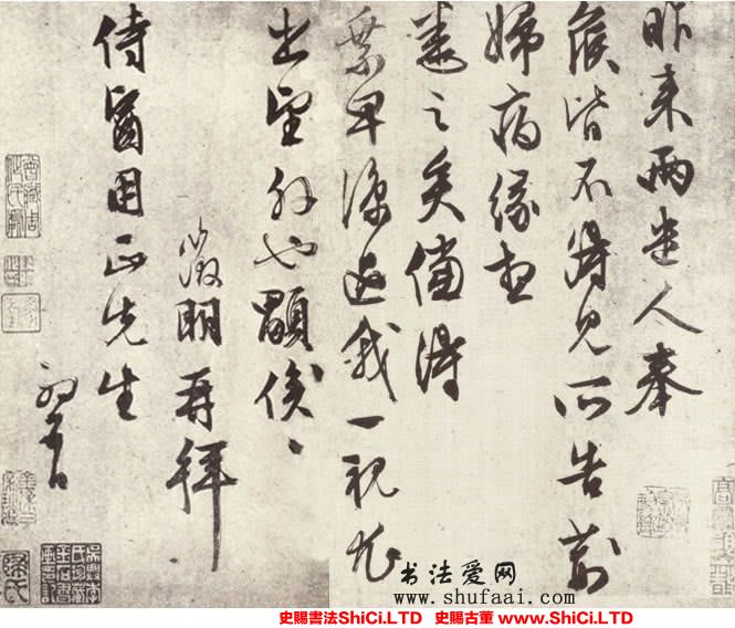 ﻿文征明《昨來帖》書法欣賞