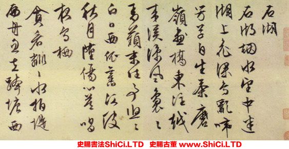 ﻿文征明《石湖煙水詩》書法字帖圖片（2圖）