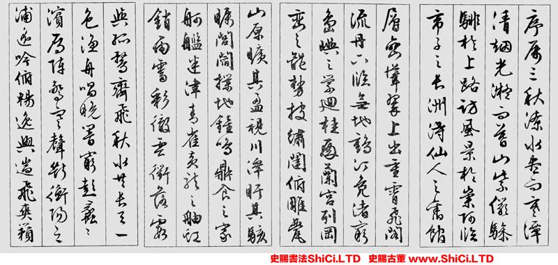 ﻿文征明《滕王閣序》書法鑒賞（共4張圖片）