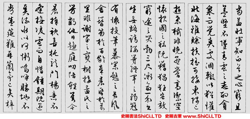 ﻿文征明《滕王閣序》書法鑒賞（共4張圖片）