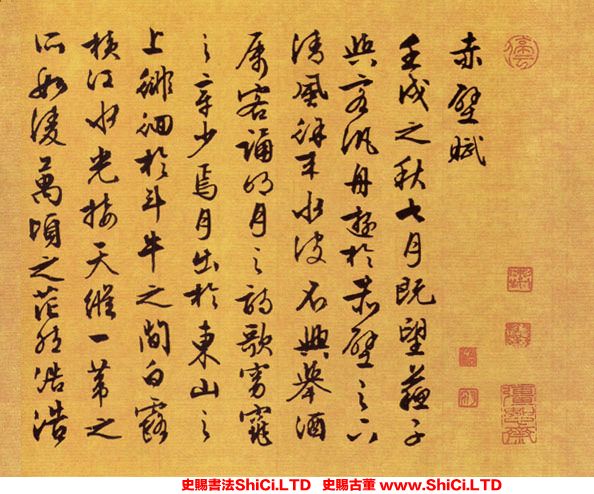 ﻿文征明《赤壁賦》書法欣賞