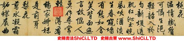 ﻿文征明《文徵明 行書詠花詩》書法真跡（共7張圖片）